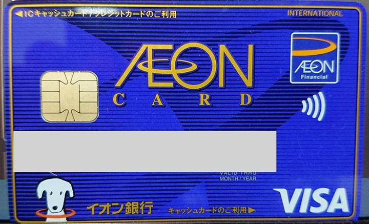 クレジット カード イオン